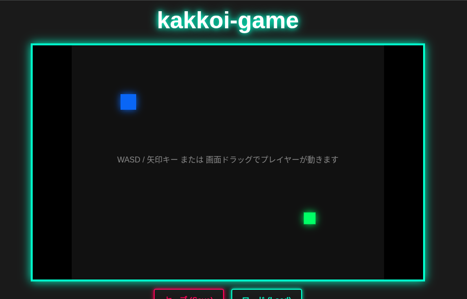 kakkoi-gameのスクリーンショット