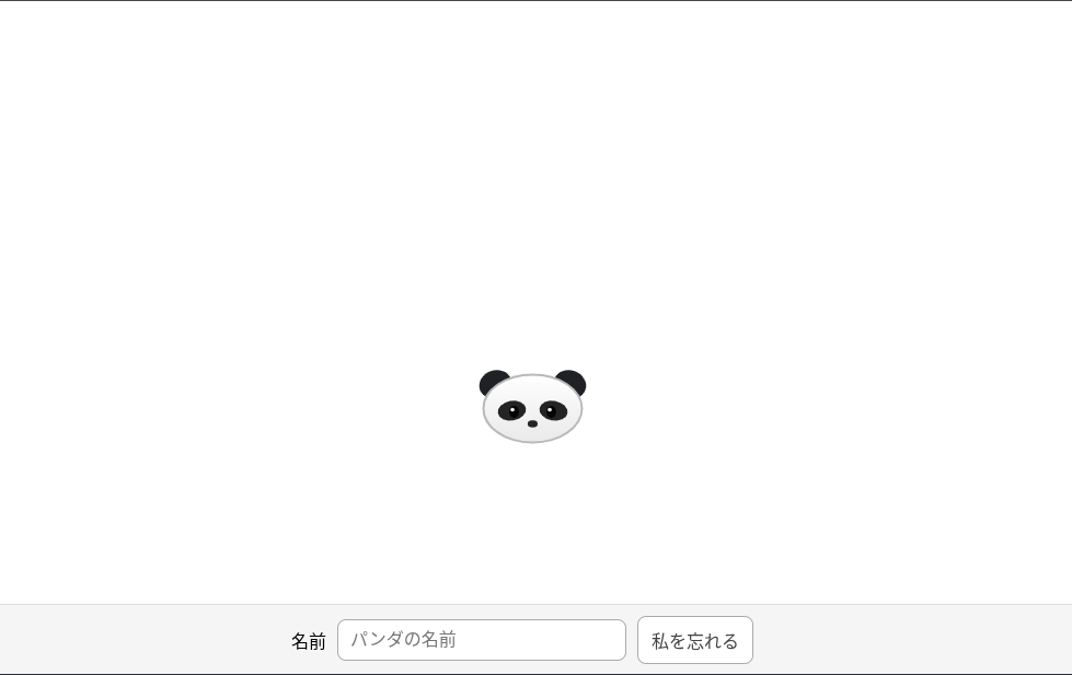 パンダのスクリーンショット